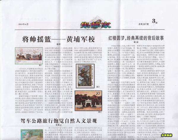 调整大小 集邮家_0004.jpg