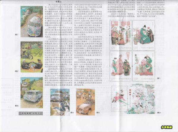 调整大小 集邮家_0005.jpg