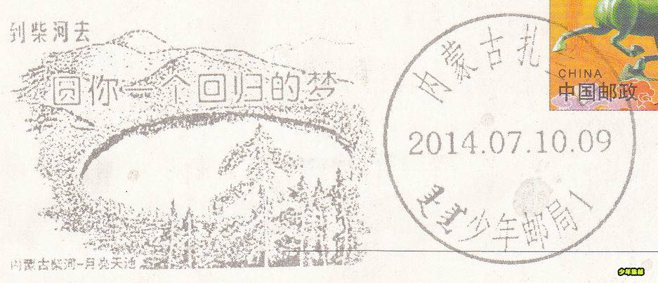 扎兰屯20140710.jpg