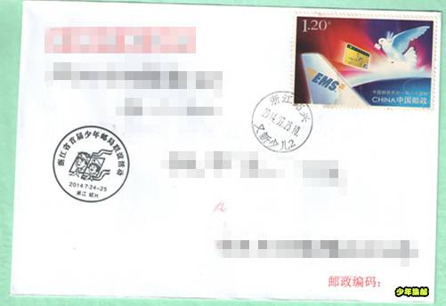 少年邮局---浙江绍兴又新少儿 001.jpg