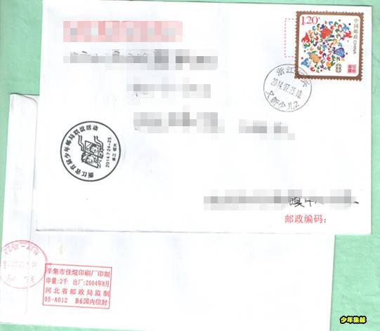 少年邮局---浙江绍兴又新少儿 005.jpg