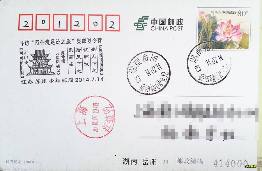 苏州少年邮局