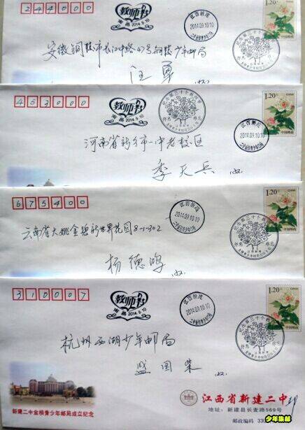 二中少年邮局.jpg