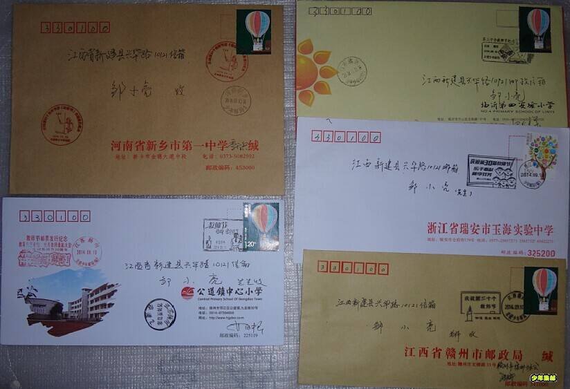 少年邮局互寄(收1).jpg