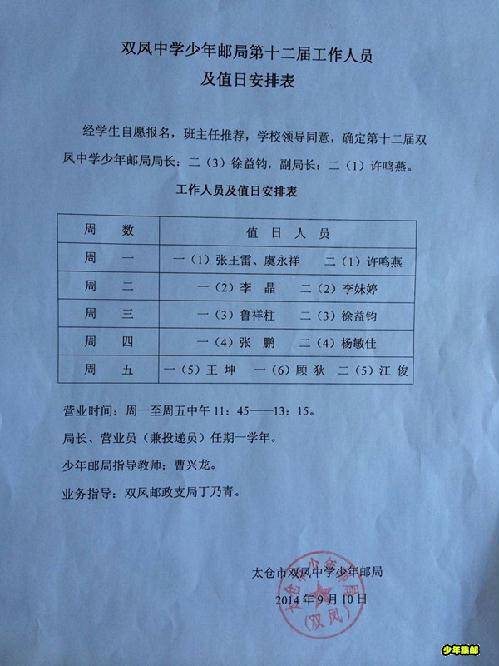 十二届工作人员.jpg