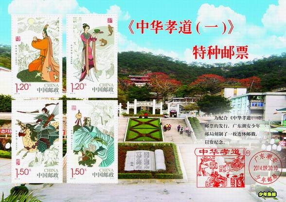 中华孝道首发式.JPG
