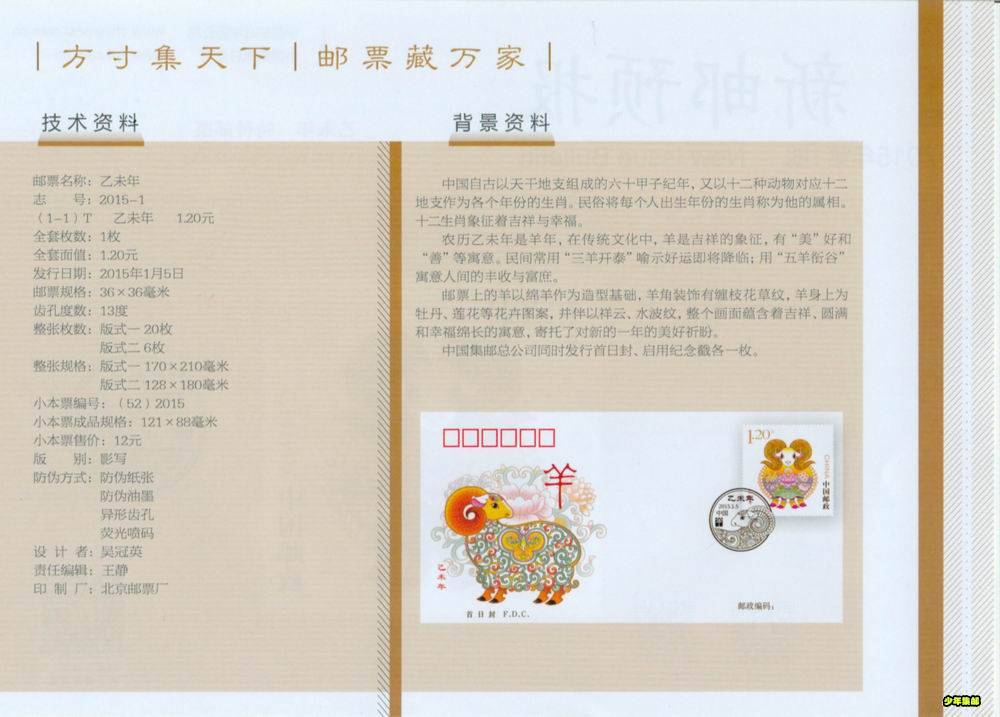 yubao201501b.jpg