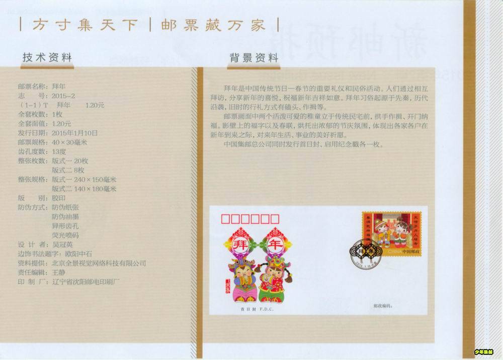 yubao201502b.jpg