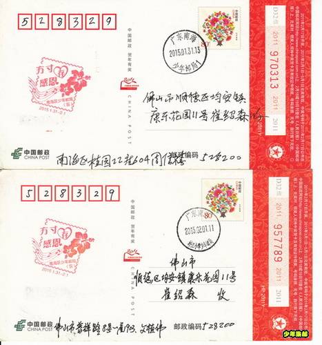邮戳_0002.jpg