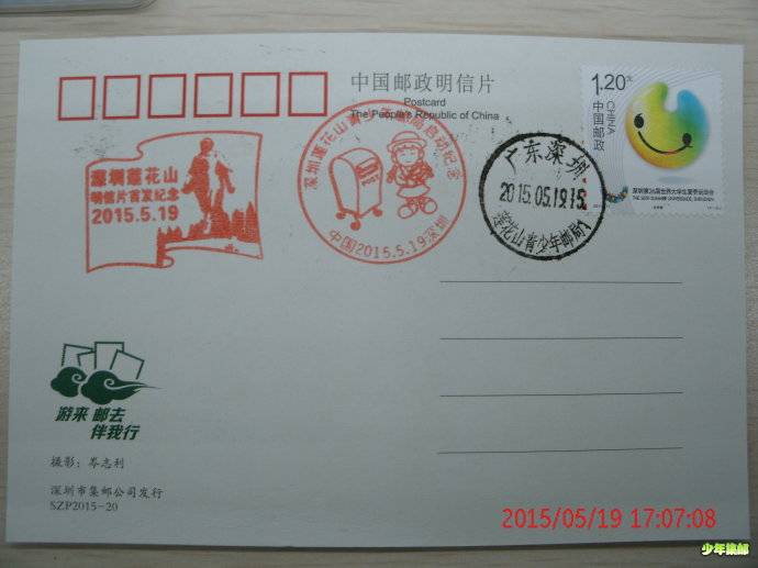 莲花山青少年邮局.jpg