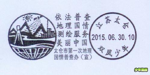 地理国情普查1.jpg