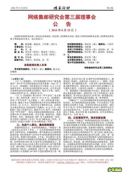 增刊-3.jpg