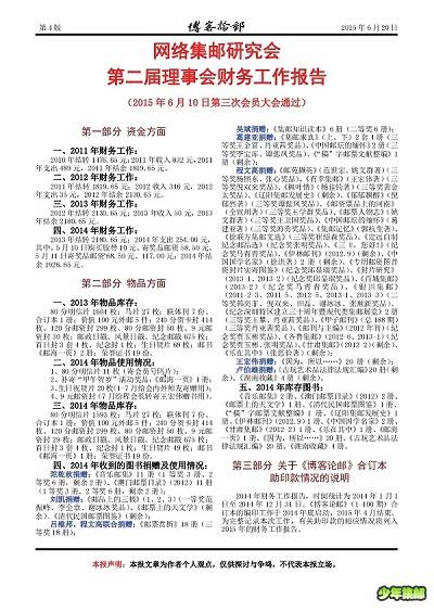 增刊-4.jpg