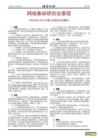 增刊-5.jpg