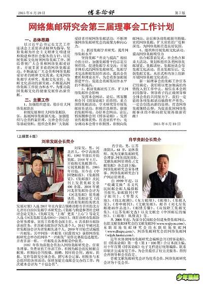 增刊-7.jpg