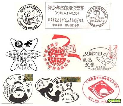201506邮戳b.jpg