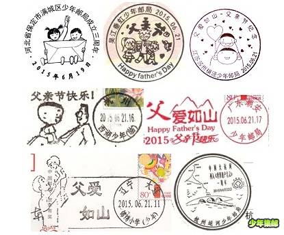 201506邮戳c.jpg