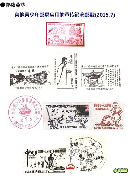 2015067戳.jpg