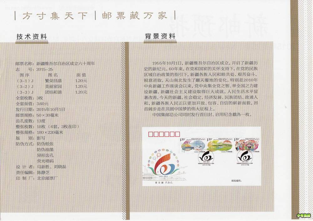 yb2015-25b.jpg