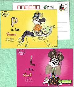 2013兑奖片----米妮(6枚套)00.jpg