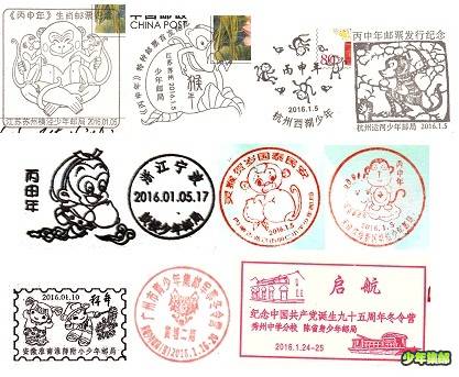 201601邮戳2.jpg