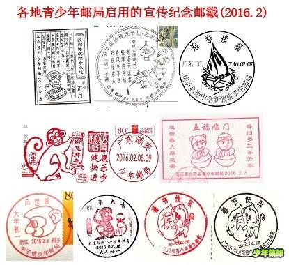 201602邮戳1.jpg