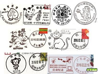 201602邮戳2.jpg