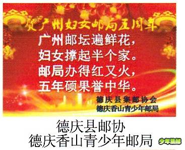 妇女邮局_0004.jpg