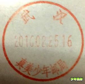 2016031518585478.jpg