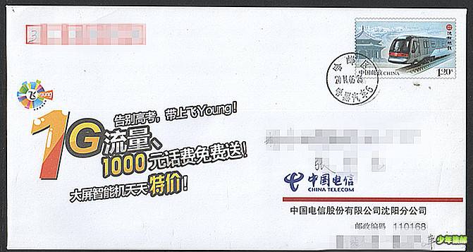 汽车邮戳--哈黑汽车6.jpg
