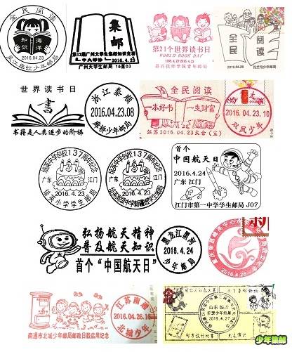 201604邮戳2.jpg