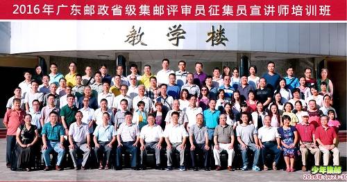 压缩：培训班集邮照相片.jpg