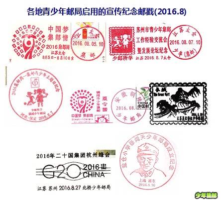 201608邮戳.jpg