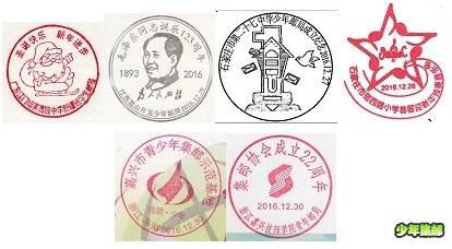 201612邮戳（2）.jpg