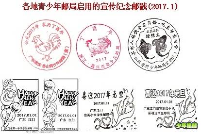 2017戳记1.jpg