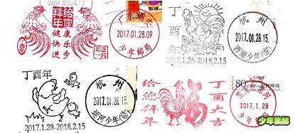 2017戳记4.jpg