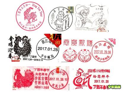 2017戳记5.jpg