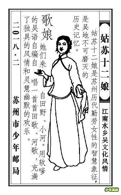 2018.2歌娘2
