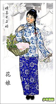 2018.5.5 花娘1