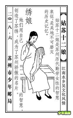 2018.6.2 绣娘2