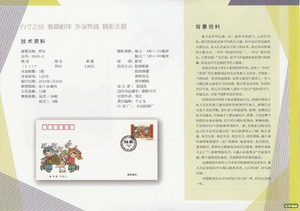 yb201802b.jpg