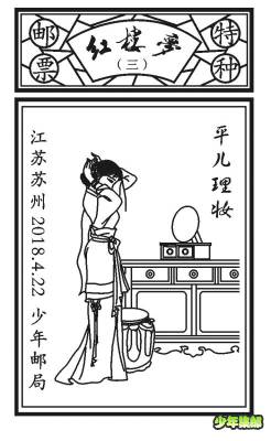 2018.4.22红楼梦
