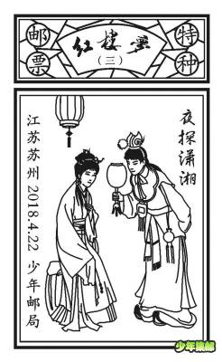 2018.4.22红楼梦