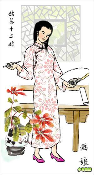 “姑苏12娘” 10月画娘