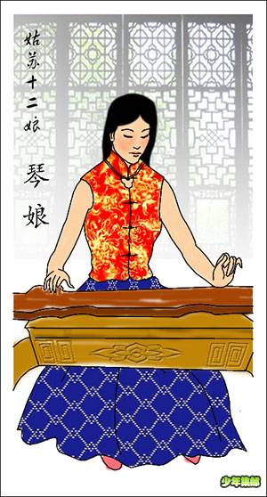 “姑苏12娘” 12月琴娘