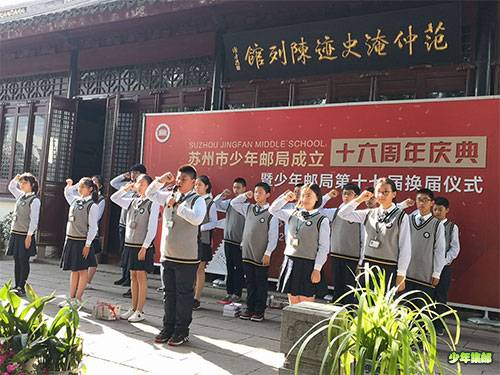 第17届换届仪式4