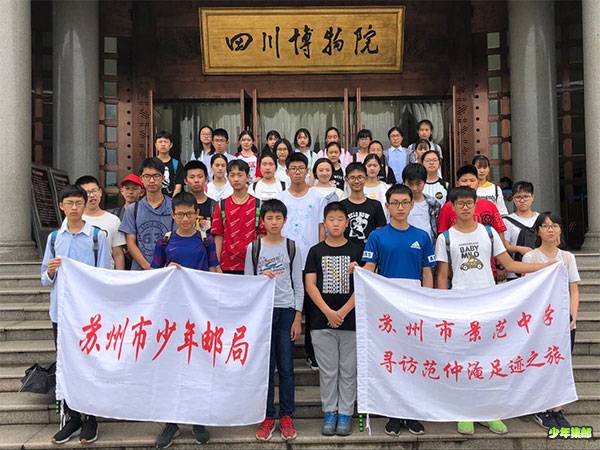 2018年寻访范仲淹足迹之旅掠影4