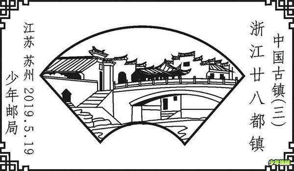 中国古镇 5月19日启用