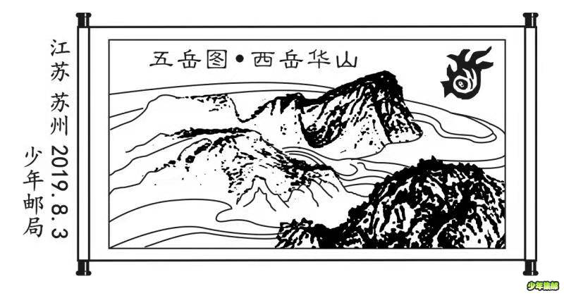 2019年8月3日五岳2