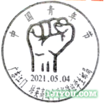 07江门新疆班学生邮局130.png